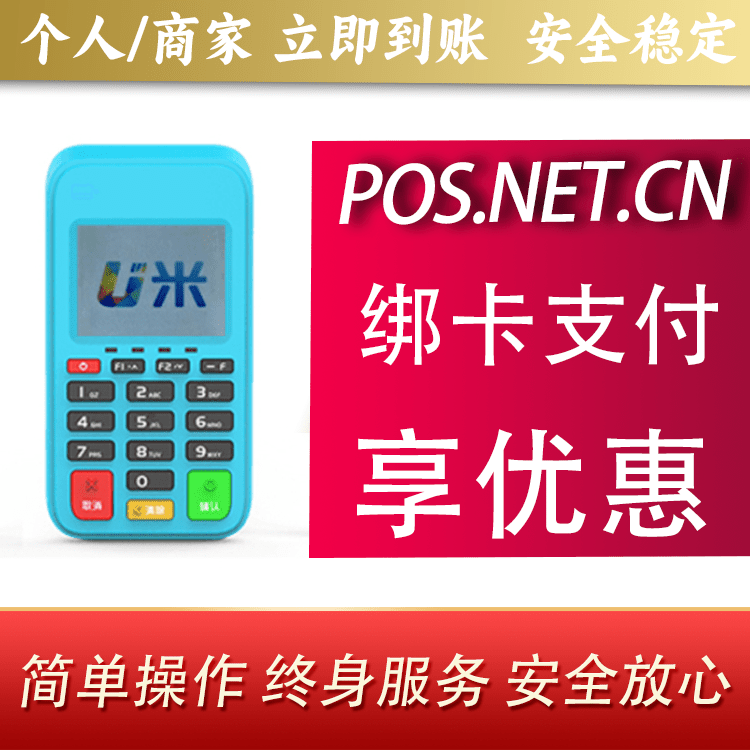 昭通U米电签