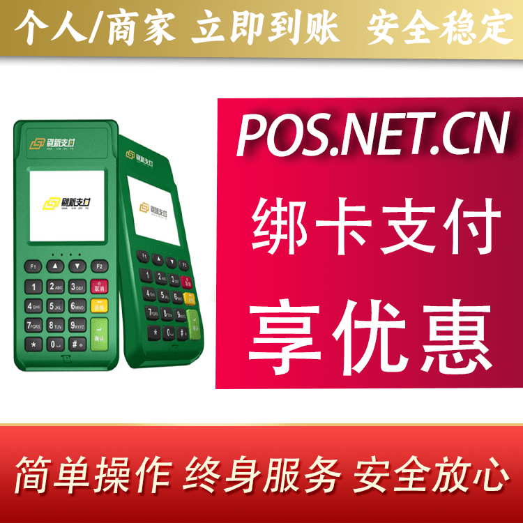 昭通刷新支付电签