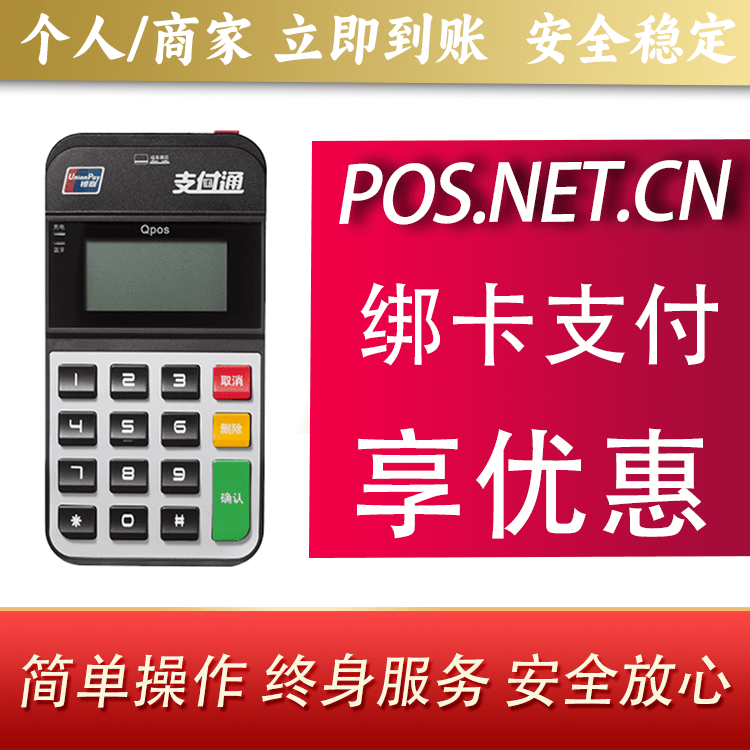 昭通海科Qpos
