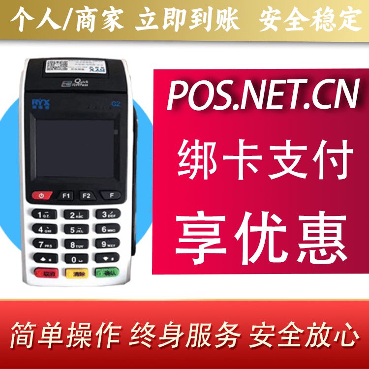 昭通瑞银信大POS