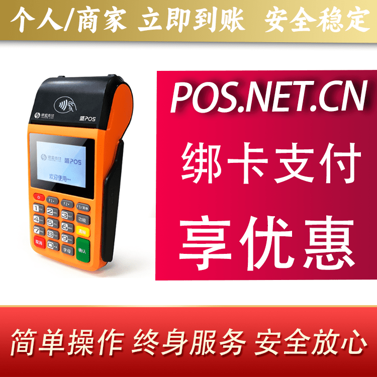 昭通盛POS